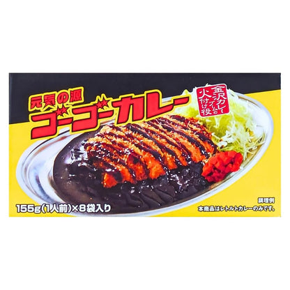 元気の源 ゴーゴーカレー
