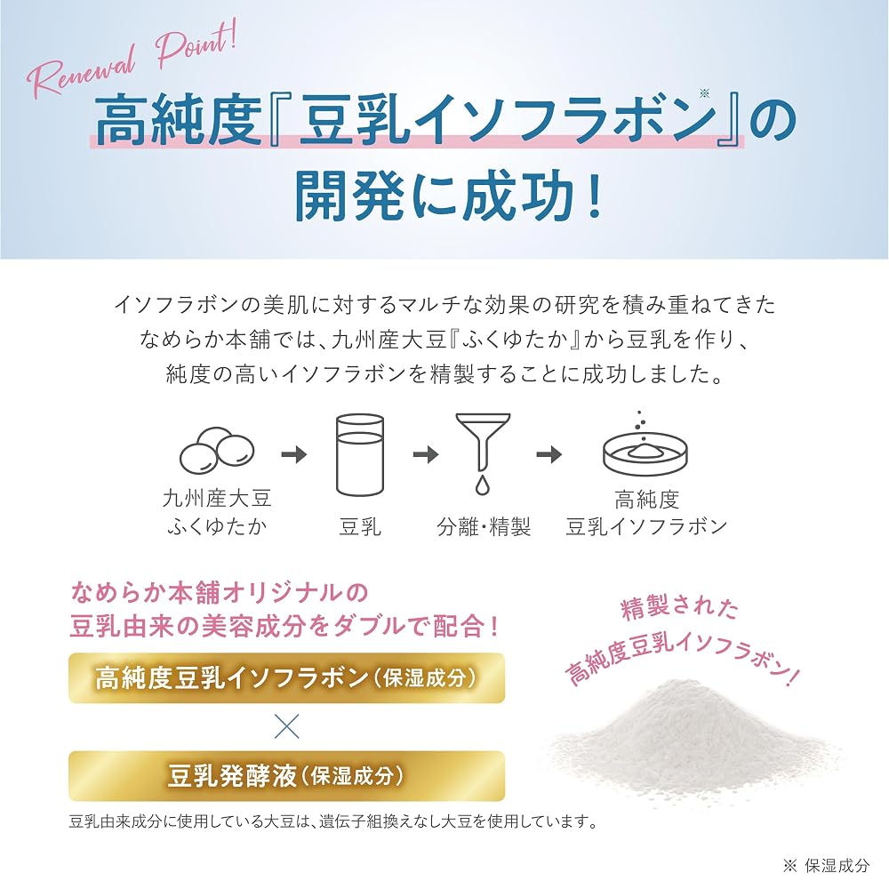 なめらか本舗 目元ふっくらクリームNC A 大容量 30g
