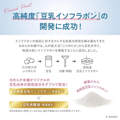 なめらか本舗 目元ふっくらクリームNC A 大容量 30g