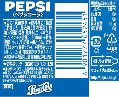 サントリー ペプシコーラ スリムボトル 1.5L×8本
