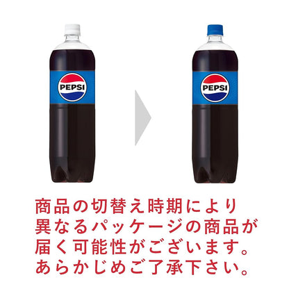 サントリー ペプシコーラ スリムボトル 1.5L×8本