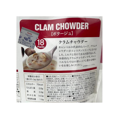 Campbells キャンベル コーンポタージュ18袋＆クラムチャウダー18袋 合計36パック ボリュームパック 36個アソート