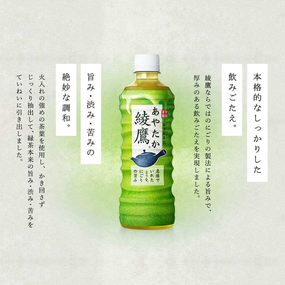 コカ・コーラ 綾鷹 2.0L×3本