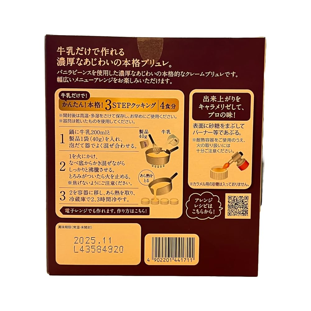 ネスレ ドチェロ クレームブリュレ 40食分 (4食分×10袋)