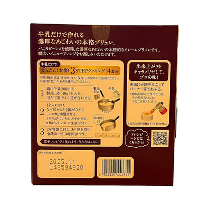 ネスレ ドチェロ クレームブリュレ 40食分 (4食分×10袋)