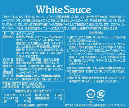 ハインツ (HEINZ) ホワイトソース 830g【豊かなコク】