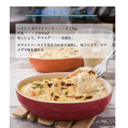 ハインツ (HEINZ) ホワイトソース 830g【豊かなコク】
