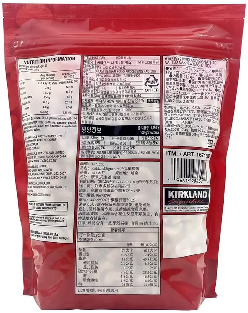 カークランドシグネチャー カシューナッツ シーソルト 1.13kg