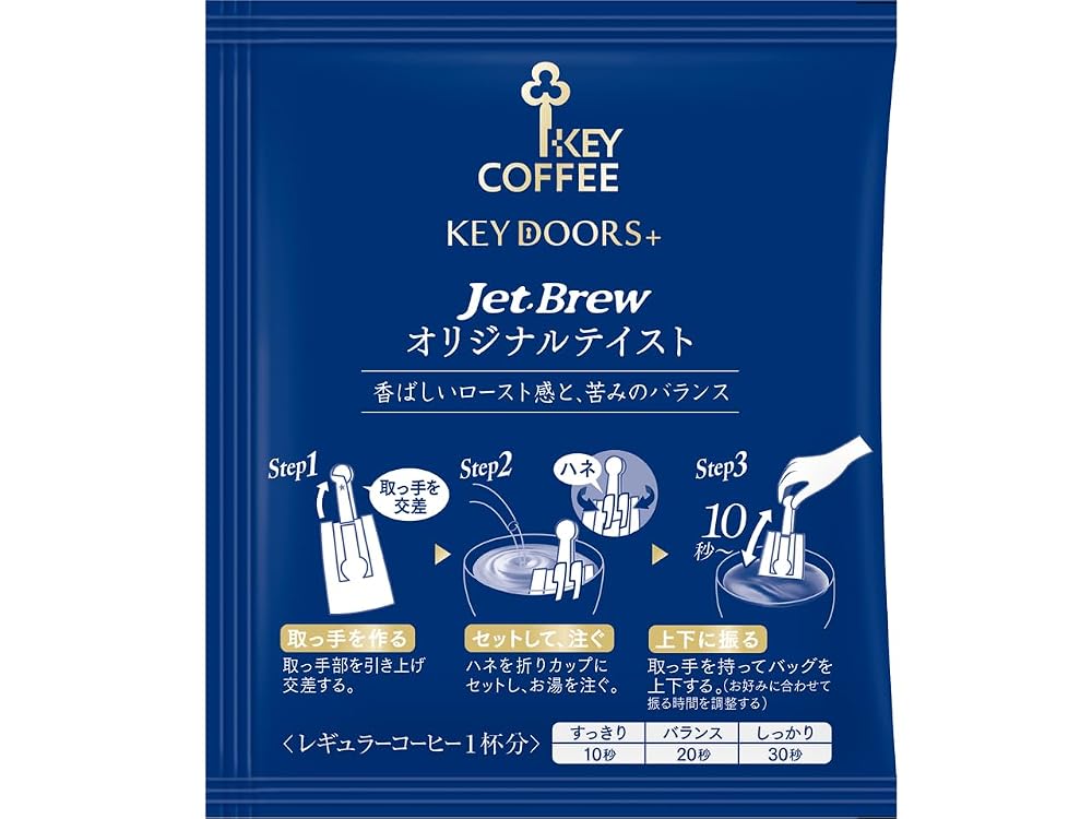 キーコーヒー KEY DOORS+JET BREW オリジナルテイスト 8袋