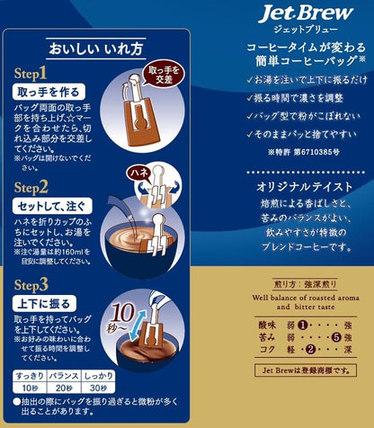 キーコーヒー KEY DOORS+JET BREW オリジナルテイスト 8袋