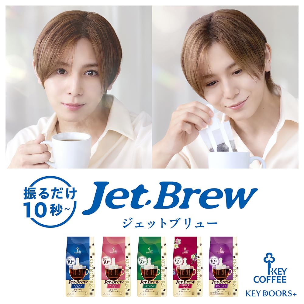 キーコーヒー KEY DOORS+JET BREW オリジナルテイスト 8袋