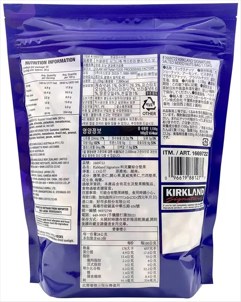 カークランドシグネチャー ミックス・ナッツ 1.13kg
