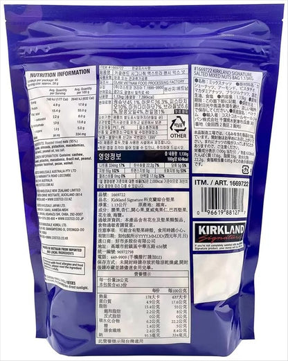 カークランドシグネチャー ミックス・ナッツ 1.13kg