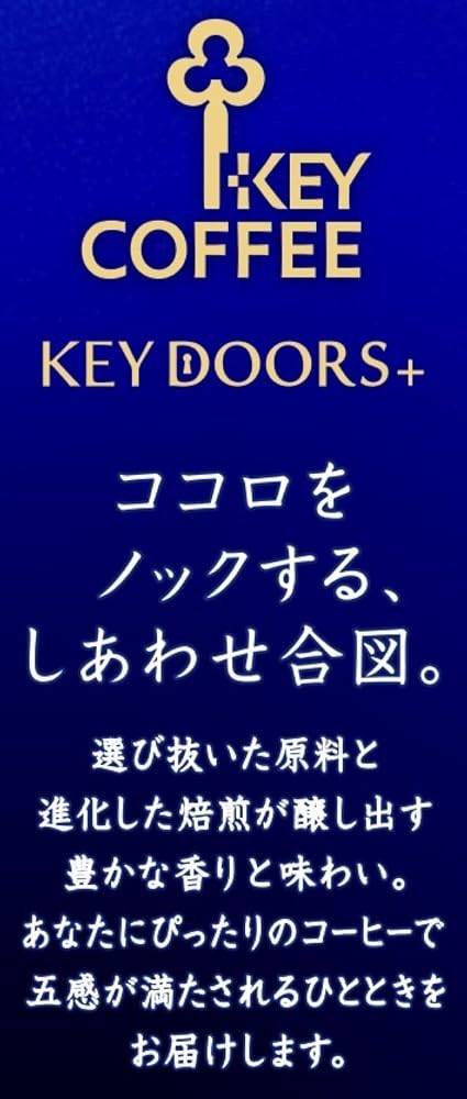 キーコーヒー KEY DOORS+ スペシャルブレンド 粉 (VP) 180g