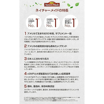 ネイチャーメイド スーパーフィッシュオイル 250粒