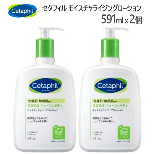 セタフィル モイスチャライジングローション 591ml x 2個　乾燥肌 敏感肌向け フェイス＆ボディ用 保湿乳液
