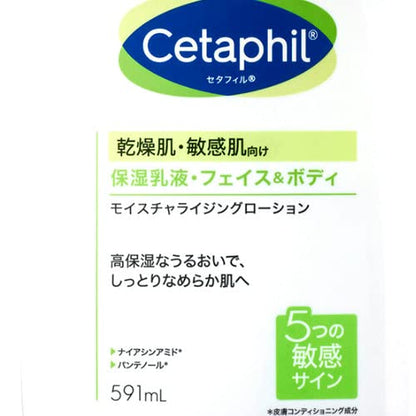 セタフィル モイスチャライジングローション 591ml x 2個　乾燥肌 敏感肌向け フェイス＆ボディ用 保湿乳液