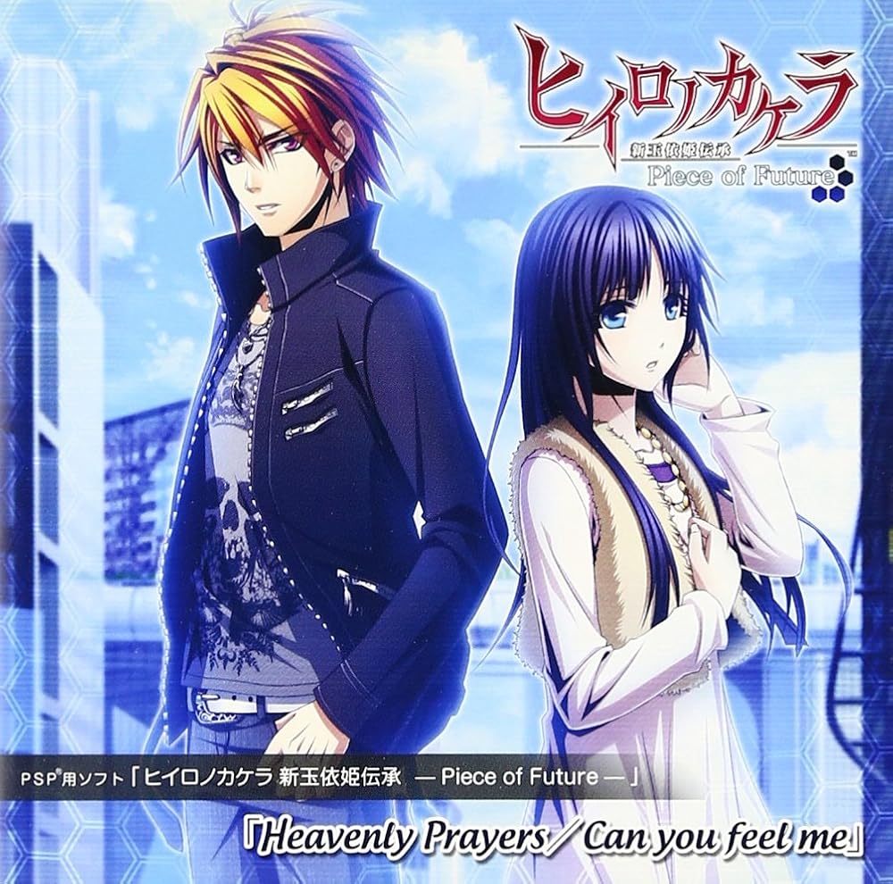 Heavenly Prayers/Can you feel me [CD] しほり,美郷あき? しほり? 美郷あき? shilo? 関野元規; 中西亮輔
