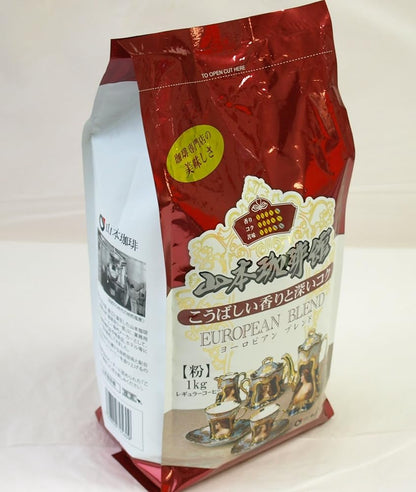 山本珈琲館 ヨーロピアンブレンド 1kg