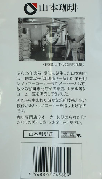 山本珈琲館 ヨーロピアンブレンド 1kg