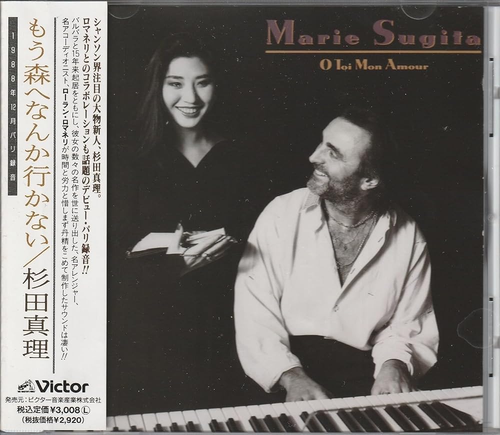 もう森へなんか行かない [CD] 杉田真理