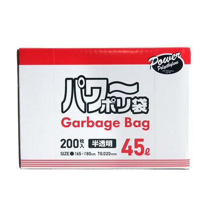 パワーポリ袋 200枚 ケース 73762 日本サニパック 半透明 45L ポリ袋 ポリエチレン 大容量 大量 業務用 家庭用 ごみ箱 ゴミ箱 ゴミ袋 薄型 薄手 強い