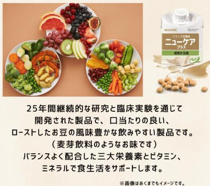NUCARE ニューケア プラス バランス栄養食 プロテイン飲料 焙煎お豆味 200mL 16本入り ビタミン ミネラル配合