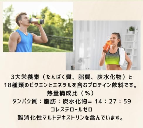 NUCARE ニューケア プラス バランス栄養食 プロテイン飲料 焙煎お豆味 200mL 16本入り ビタミン ミネラル配合