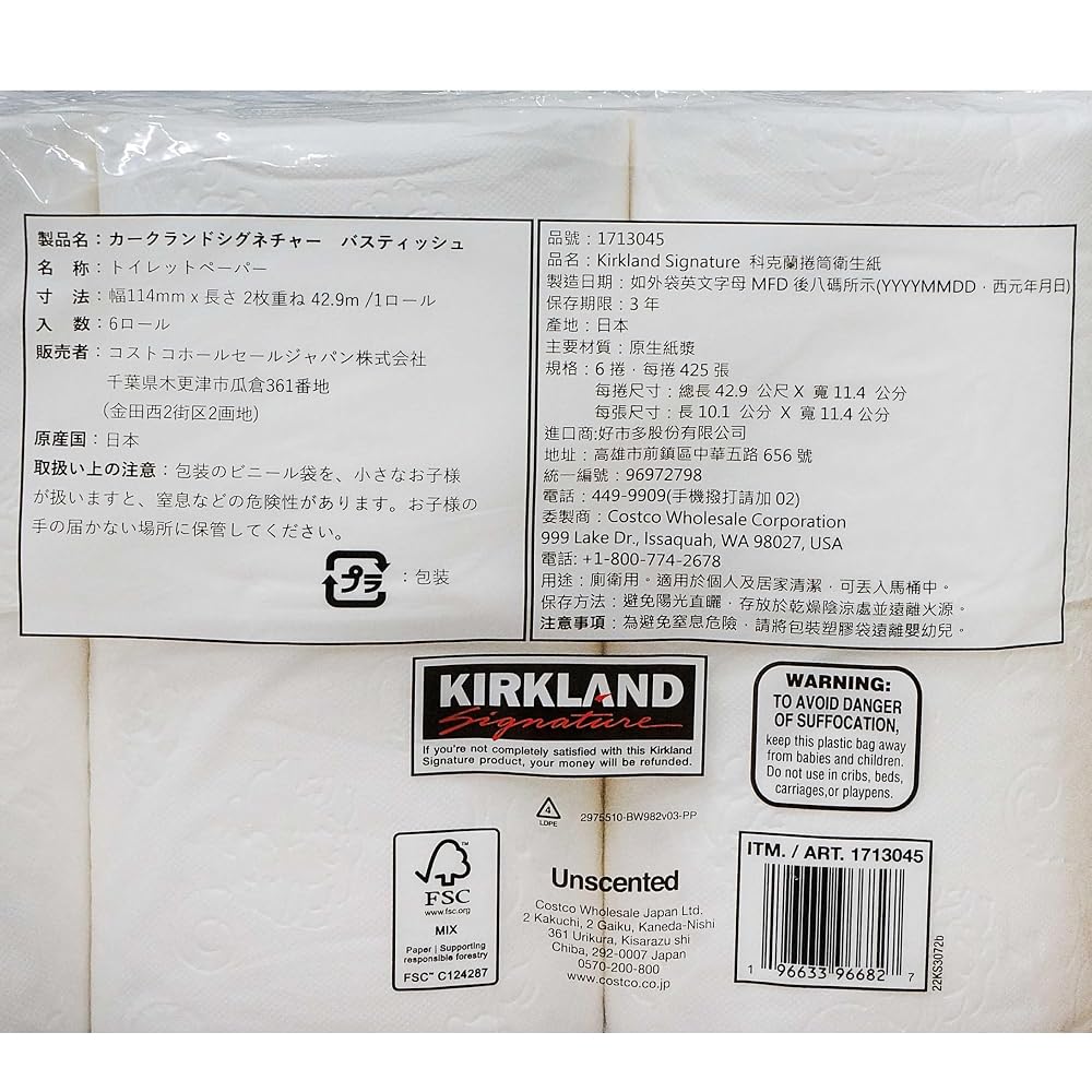 KIRKLAND カークランド バスティッシュ コストコ COSTCO トイレットペーパー 6ロール ダブル 2枚重ね 高吸収