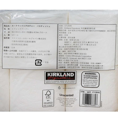 KIRKLAND カークランド バスティッシュ コストコ COSTCO トイレットペーパー 6ロール ダブル 2枚重ね 高吸収