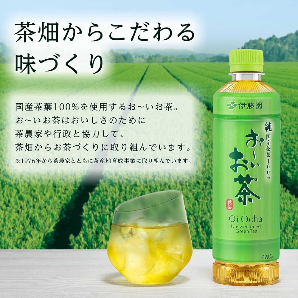 【Amazon.co.jp限定】 伊藤園 RROボックス おーいお茶 緑茶 2L×9本