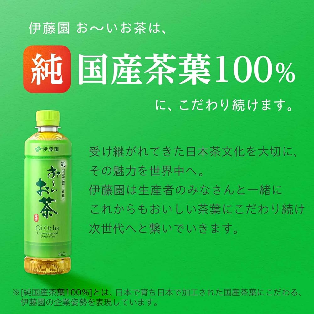 【Amazon.co.jp限定】 伊藤園 RROボックス おーいお茶 緑茶 2L×9本