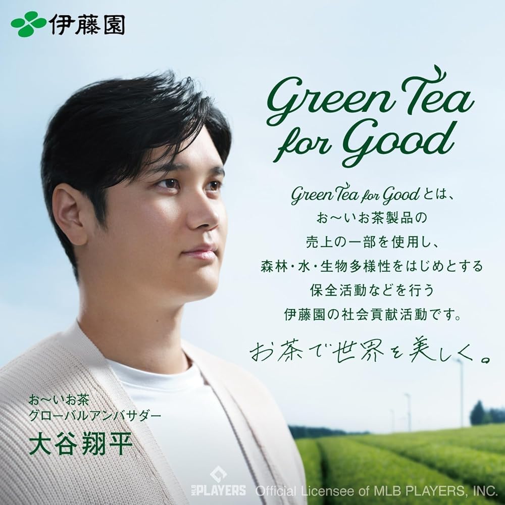 【Amazon.co.jp限定】 伊藤園 RROボックス おーいお茶 緑茶 2L×9本