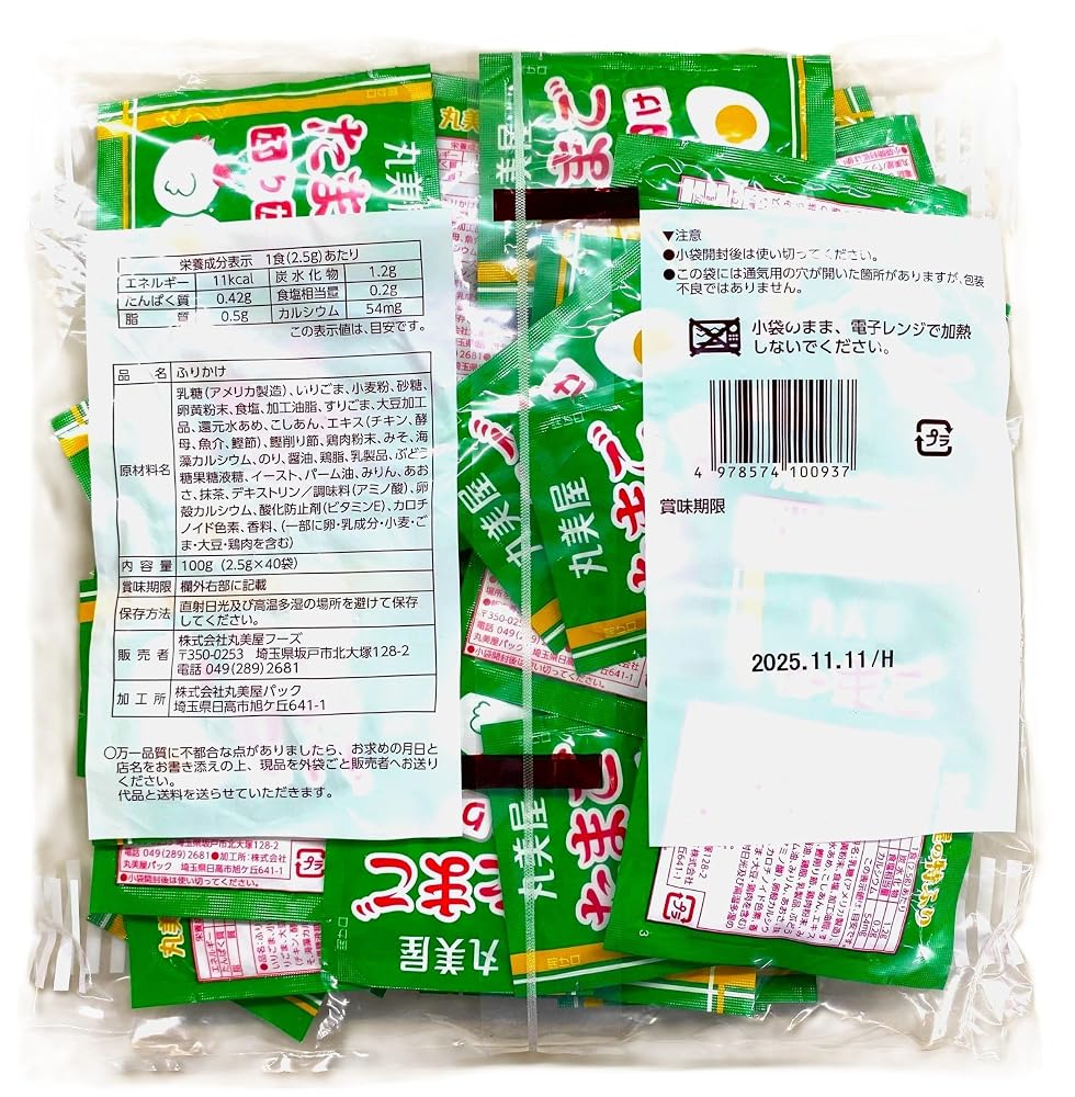 丸美屋フーズ 業務用 特ふり たまご (2.5g×40食入) (× 2)