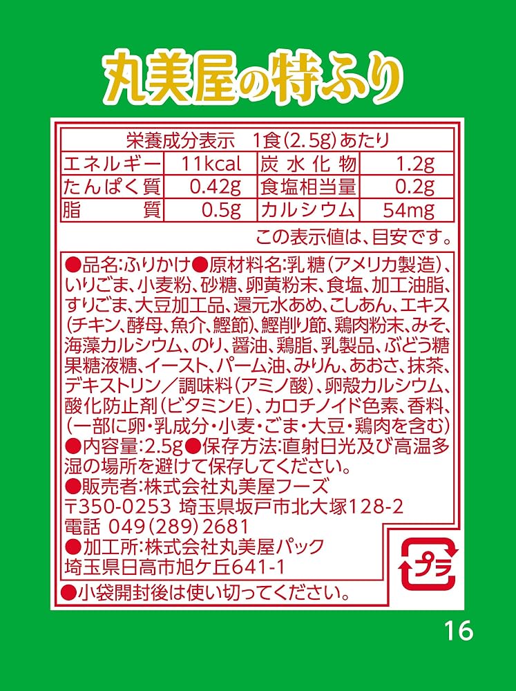 丸美屋フーズ 業務用 特ふり たまご (2.5g×40食入) (× 2)
