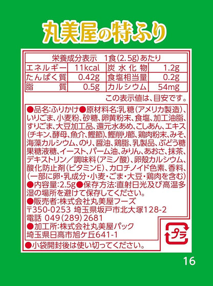 丸美屋フーズ 業務用 特ふり たまご (2.5g×40食入) (× 2)