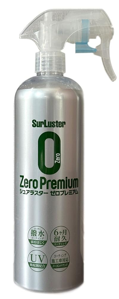 シュアラスター ゼロプレミアム コーティング剤 500ml 高撥水 高耐久 汚れをブロック 耐久約6ヶ月 Amazon限定 大容量