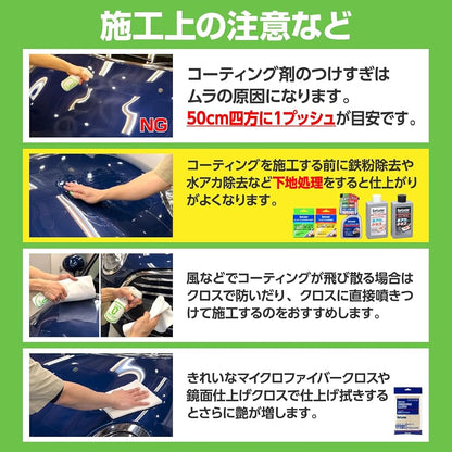 シュアラスター ゼロプレミアム コーティング剤 500ml 高撥水 高耐久 汚れをブロック 耐久約6ヶ月 Amazon限定 大容量