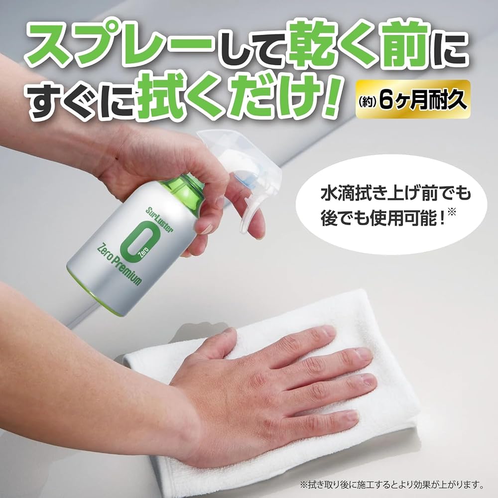 シュアラスター ゼロプレミアム コーティング剤 500ml 高撥水 高耐久 汚れをブロック 耐久約6ヶ月 Amazon限定 大容量