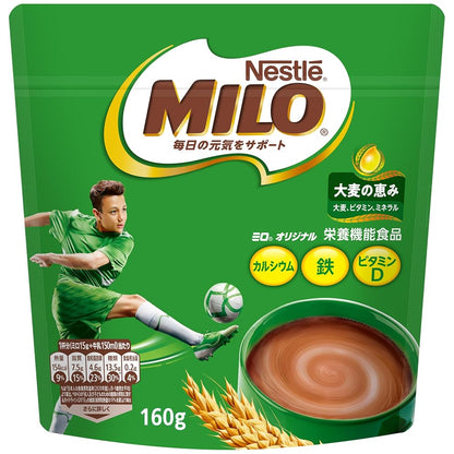 ネスレ日本 ミロオリジナル 160g ×2個