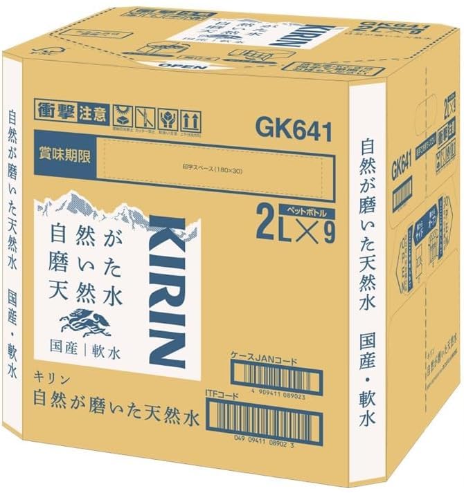 キリン 自然が磨いた天然水 2LPET×９本入