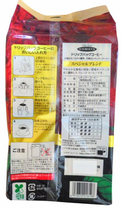 ハマヤ スペシャルブレンド ドリップ・バッグコーヒー 320g(8g×40袋)×2パック