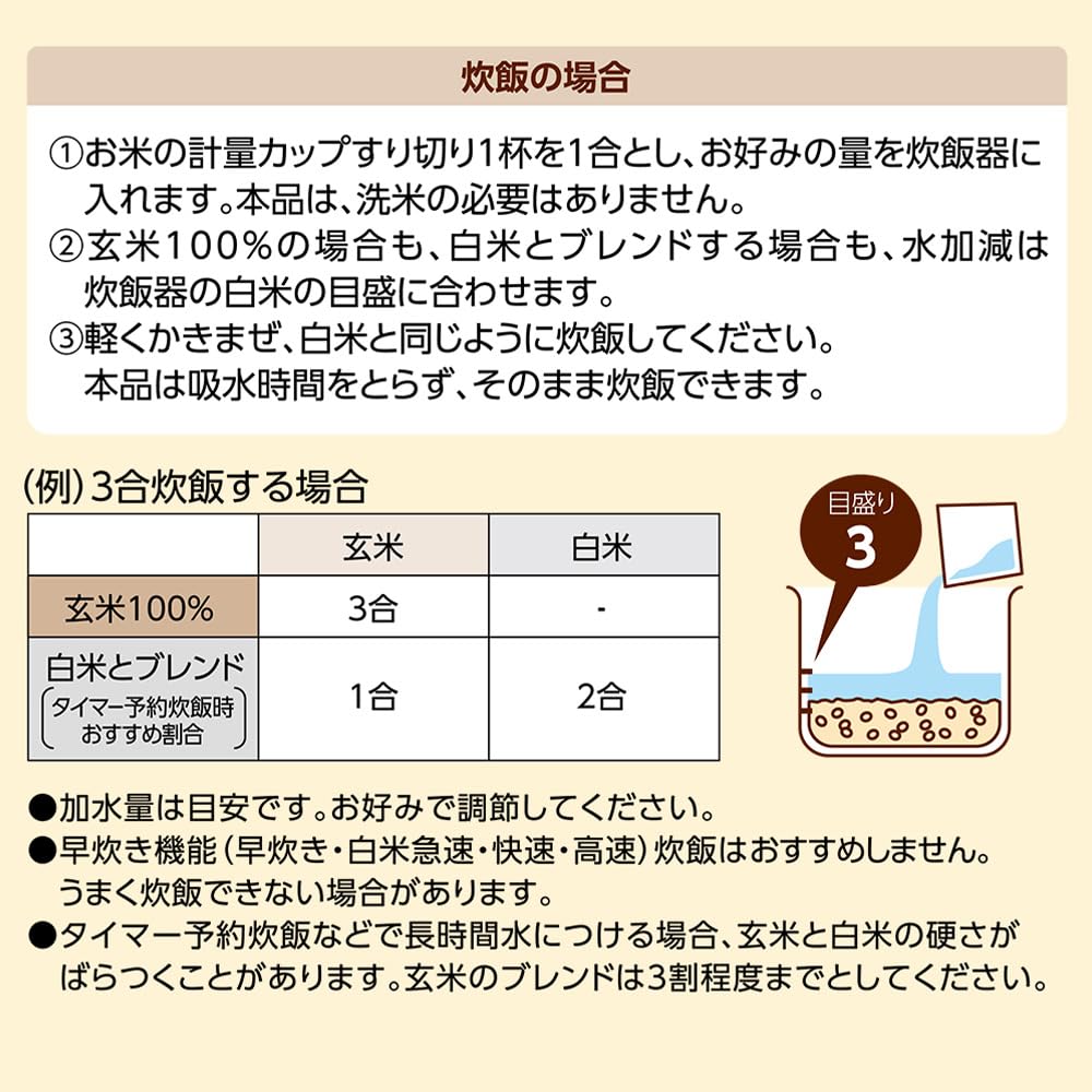 アルファ―食品 ぷちっともち玄米 900g