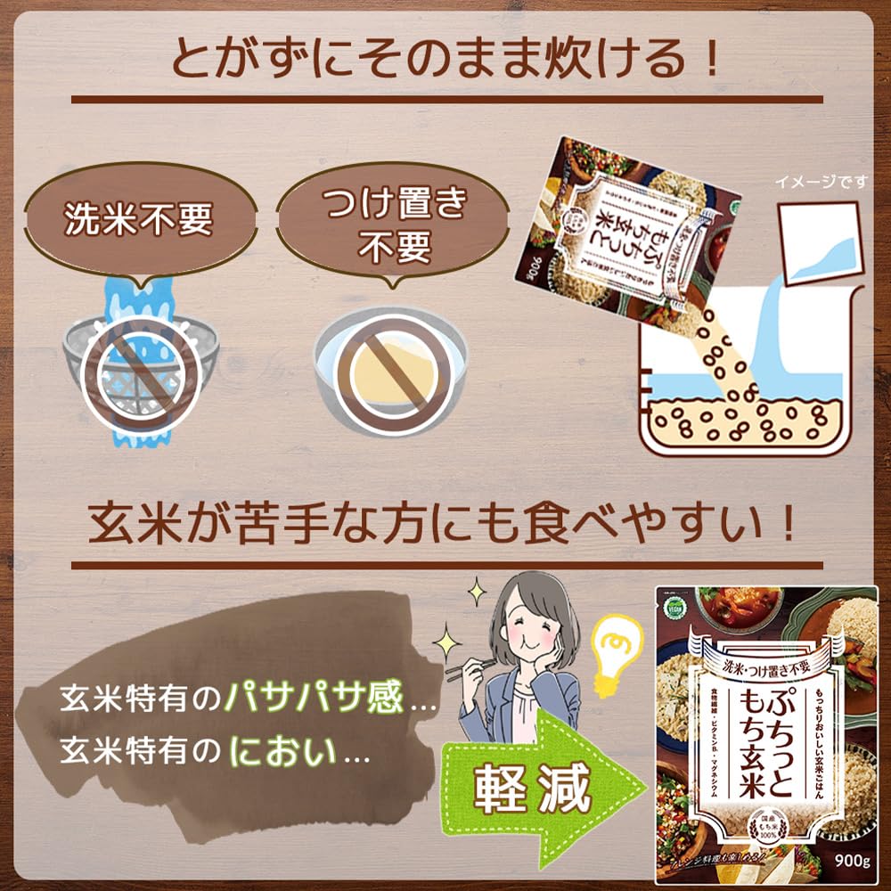 アルファ―食品 ぷちっともち玄米 900g