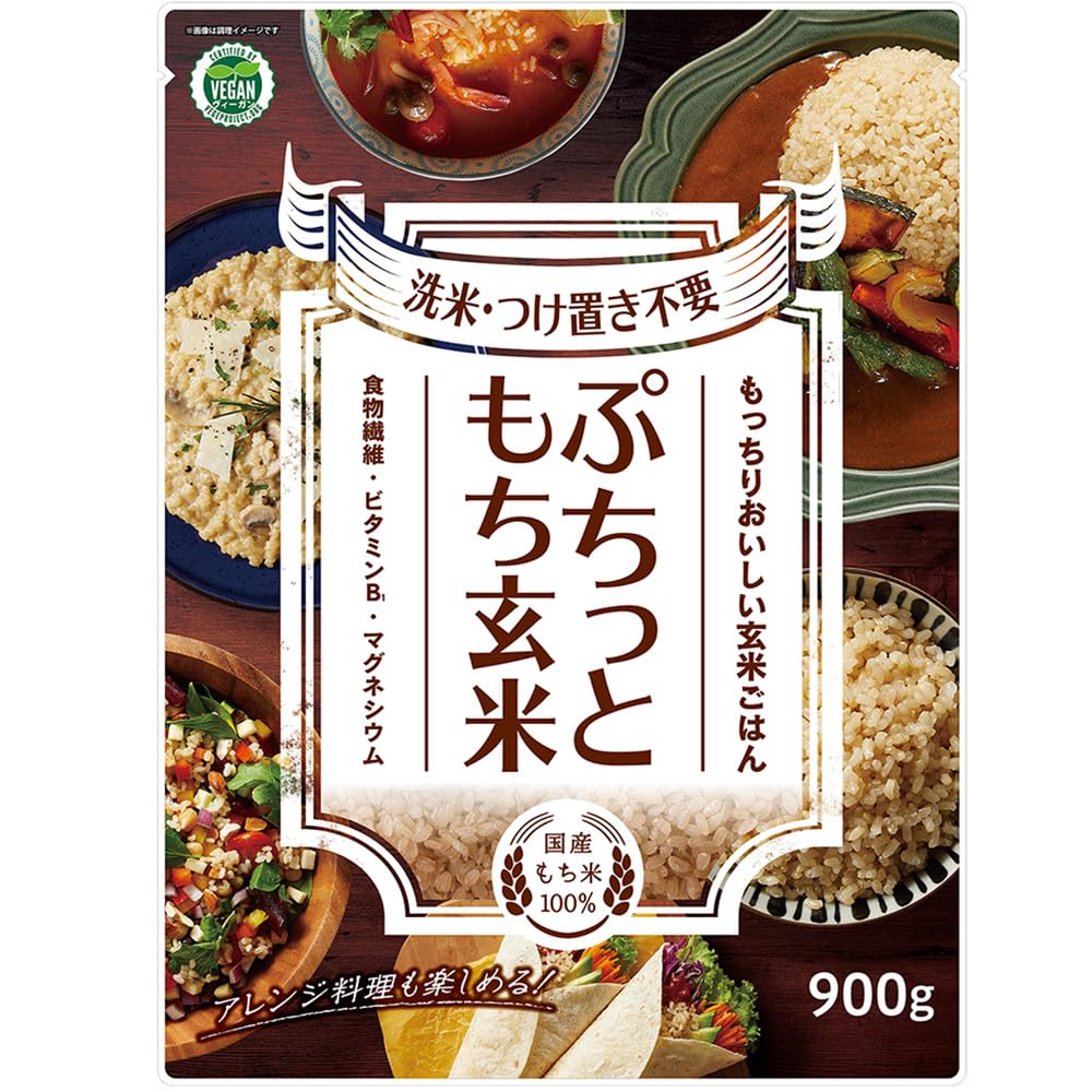 アルファ―食品 ぷちっともち玄米 900g×3個