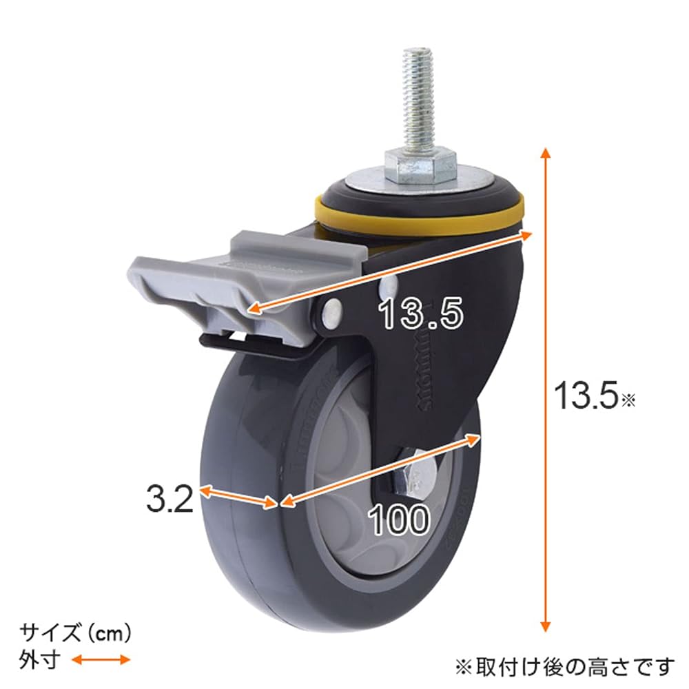 ルミナス ウレタンキャスター ネジ式 車輪径100mm ストッパー付き L100US-GYN