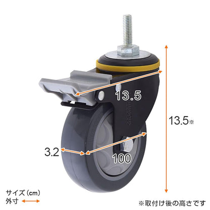 ルミナス ウレタンキャスター ネジ式 車輪径100mm ストッパー付き L100US-GYN