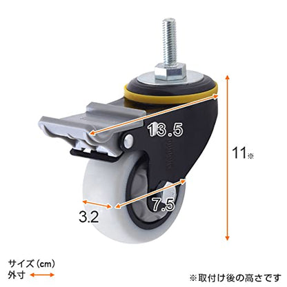 ルミナス ス ナイロンキャスター ネジ式 2個セット L75NS-WHN2 車輪径75mm
