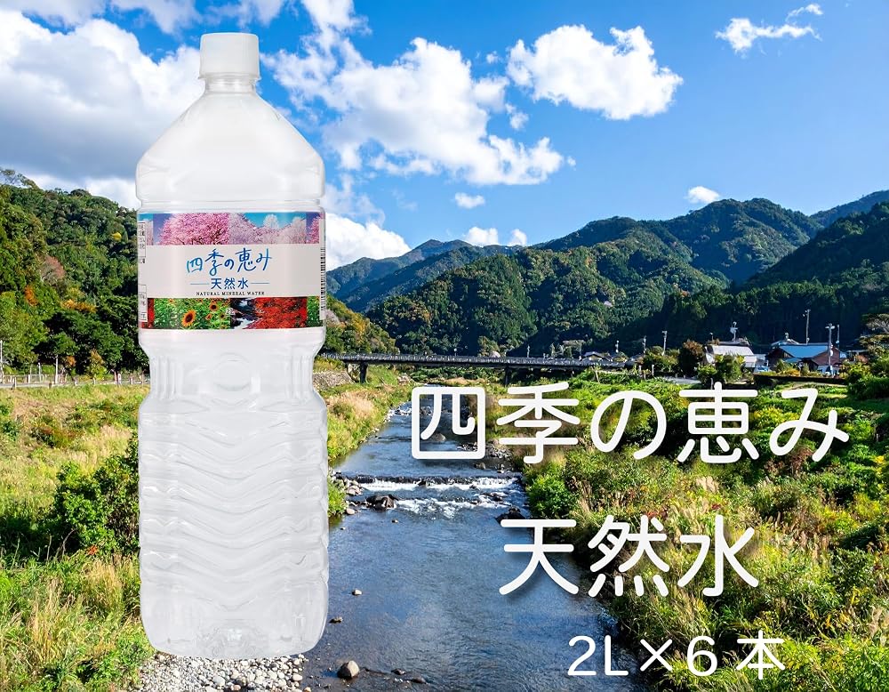 ミツウロコビバレッジ 四季の恵み 天然水 2L×6本 ペットボトル ナチュラルミネラルウォーター 国産 軟水