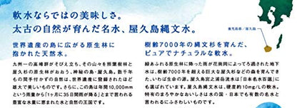 屋久島 縄文水 500ml×24本